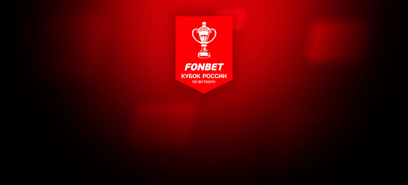 Оренбург — Зенит